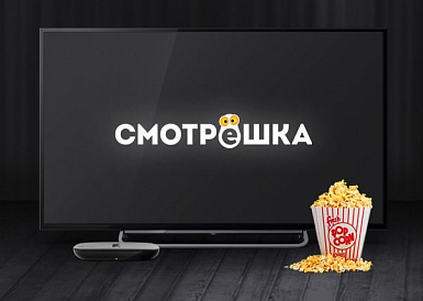Смотрешка, Ессентукская Смотрешка, Ессентукская